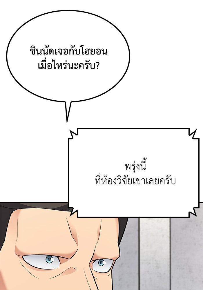 หนึ่งเหรียญเปลี่ยนชีวิต - หน้า 94