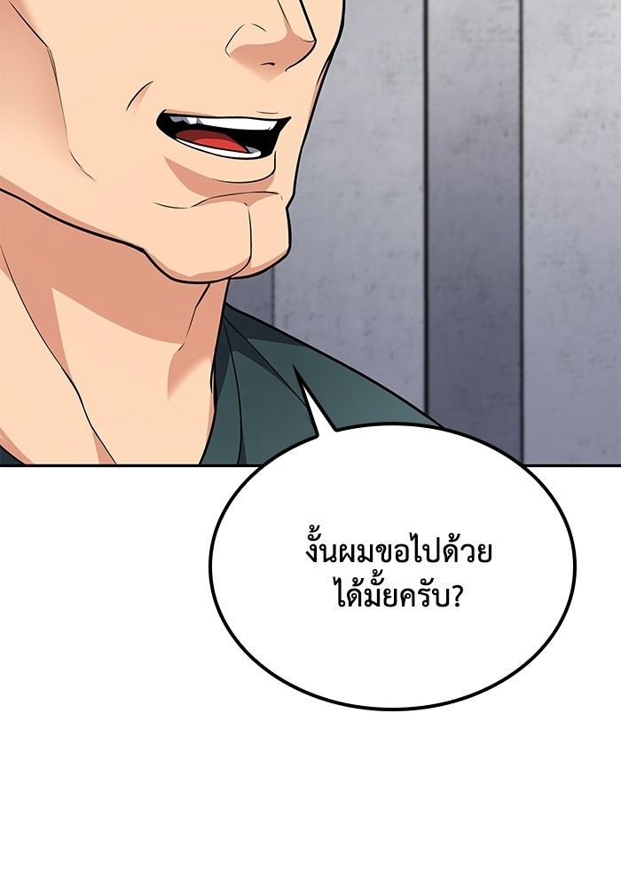 หนึ่งเหรียญเปลี่ยนชีวิต - หน้า 95