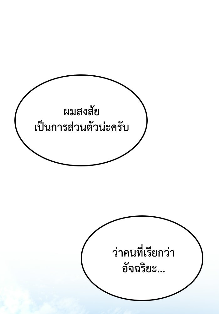 หนึ่งเหรียญเปลี่ยนชีวิต - หน้า 96
