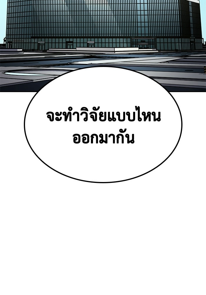 หนึ่งเหรียญเปลี่ยนชีวิต - หน้า 98