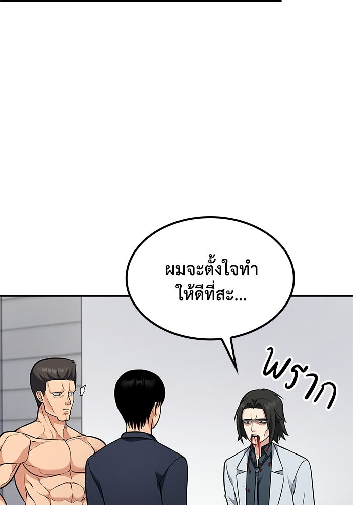 หนึ่งเหรียญเปลี่ยนชีวิต - หน้า 100