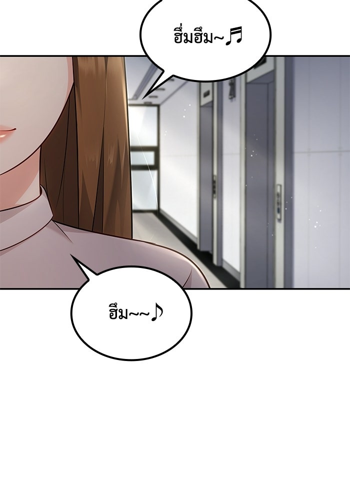 หนึ่งเหรียญเปลี่ยนชีวิต - หน้า 108