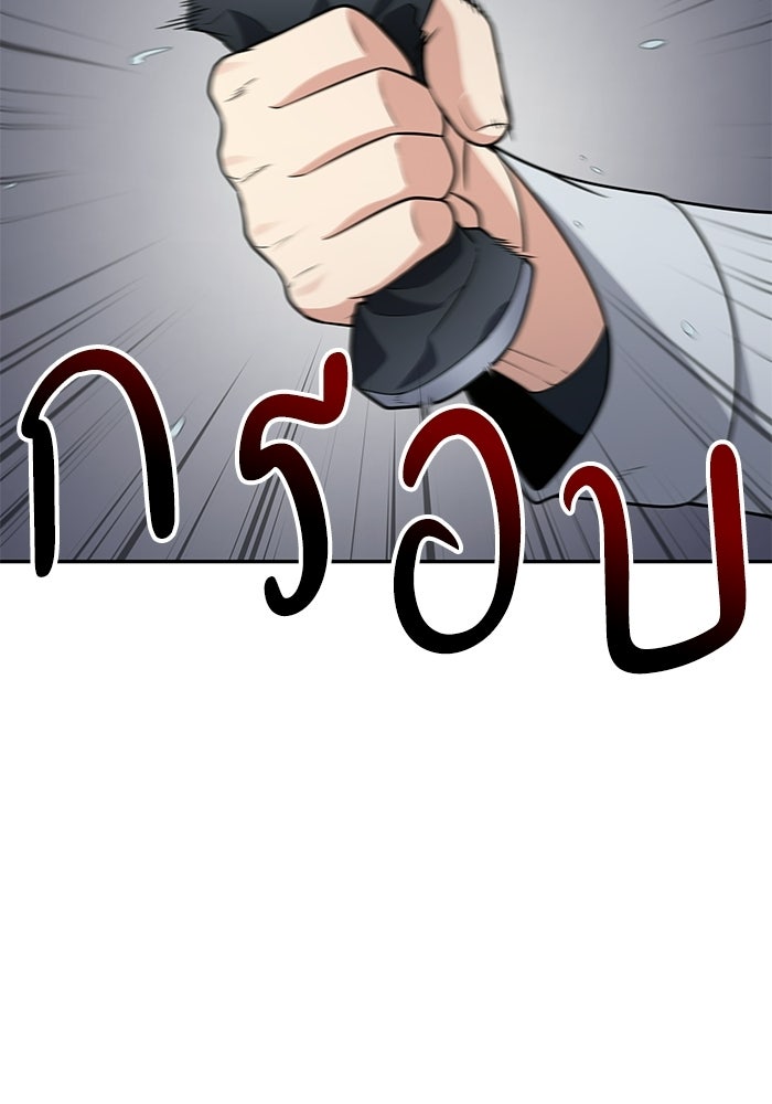 หนึ่งเหรียญเปลี่ยนชีวิต - หน้า 11