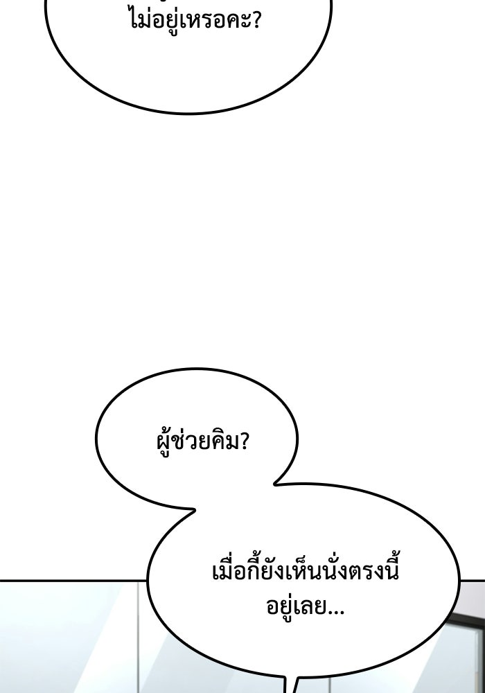 หนึ่งเหรียญเปลี่ยนชีวิต - หน้า 112