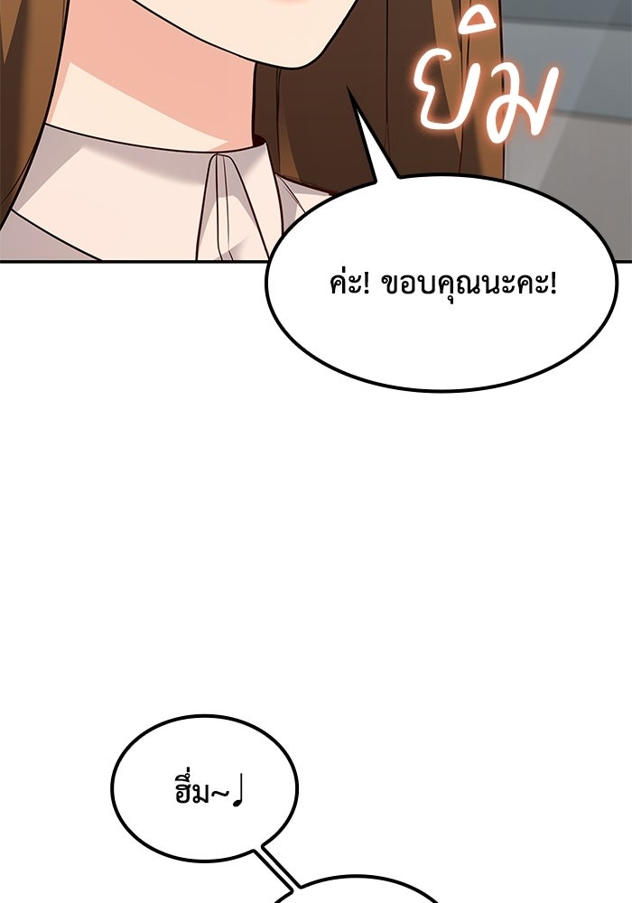 หนึ่งเหรียญเปลี่ยนชีวิต - หน้า 115