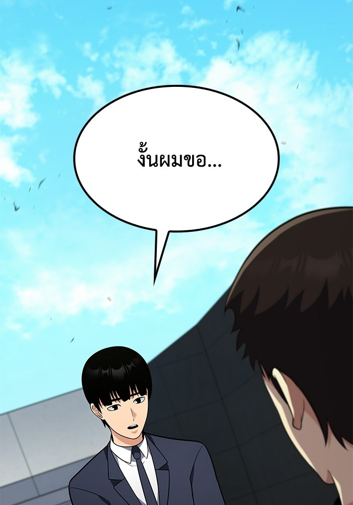 หนึ่งเหรียญเปลี่ยนชีวิต - หน้า 121