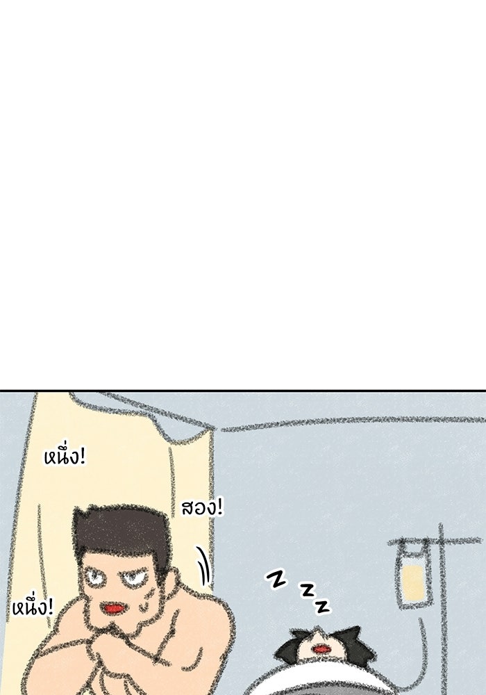 หนึ่งเหรียญเปลี่ยนชีวิต - หน้า 126