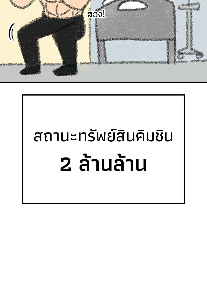หนึ่งเหรียญเปลี่ยนชีวิต - หน้า 127