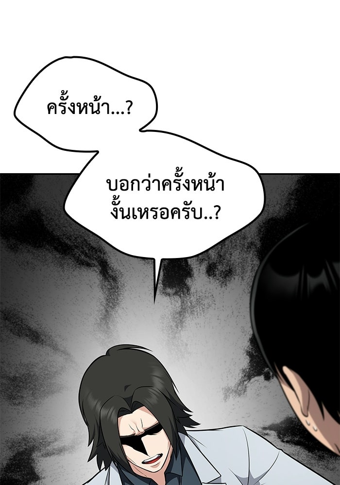 หนึ่งเหรียญเปลี่ยนชีวิต - หน้า 13