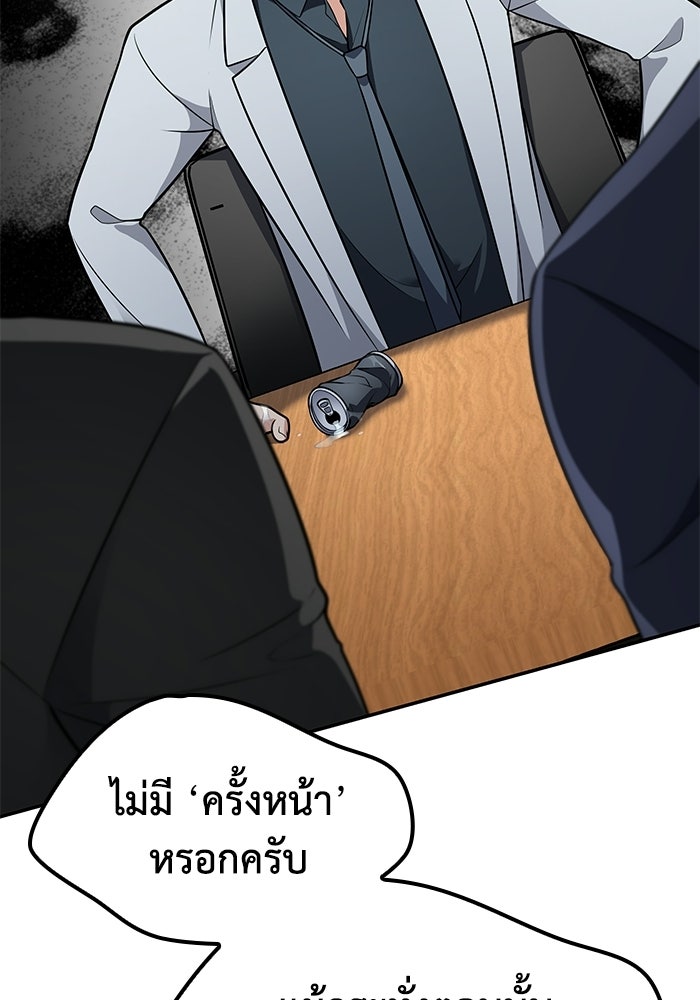 หนึ่งเหรียญเปลี่ยนชีวิต - หน้า 14