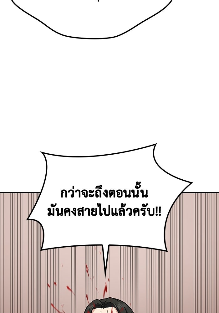 หนึ่งเหรียญเปลี่ยนชีวิต - หน้า 16