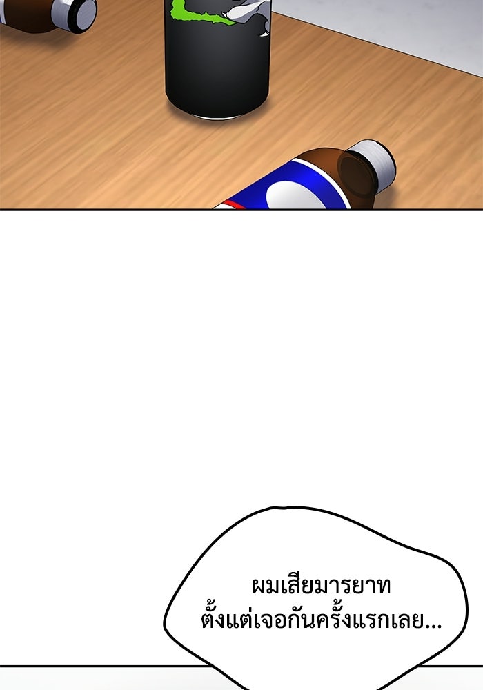 หนึ่งเหรียญเปลี่ยนชีวิต - หน้า 2