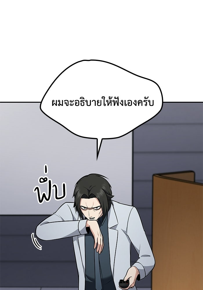 หนึ่งเหรียญเปลี่ยนชีวิต - หน้า 21