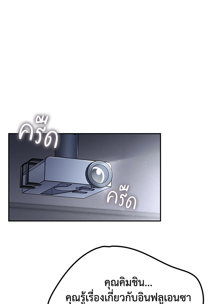 หนึ่งเหรียญเปลี่ยนชีวิต - หน้า 24