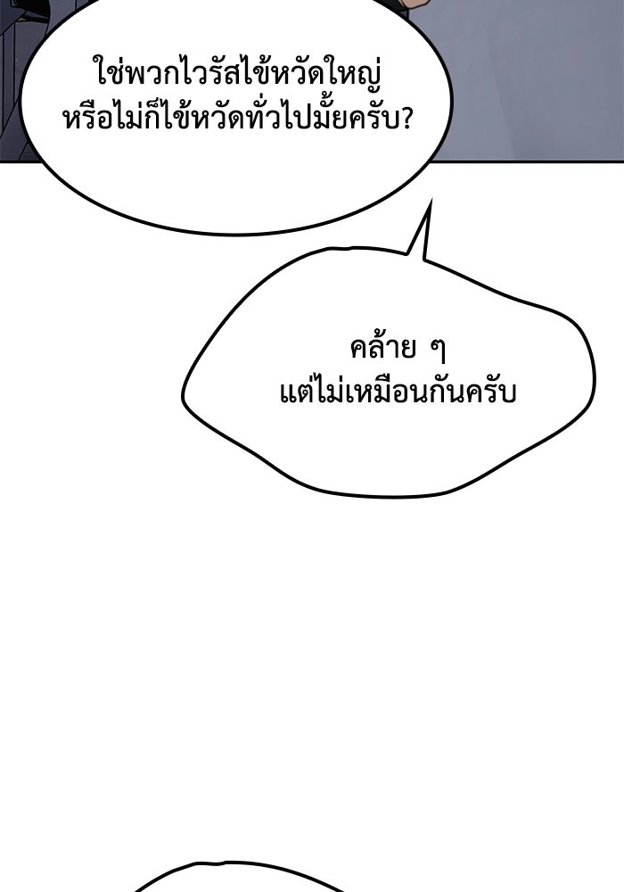 หนึ่งเหรียญเปลี่ยนชีวิต - หน้า 26