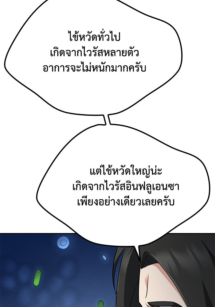 หนึ่งเหรียญเปลี่ยนชีวิต - หน้า 27