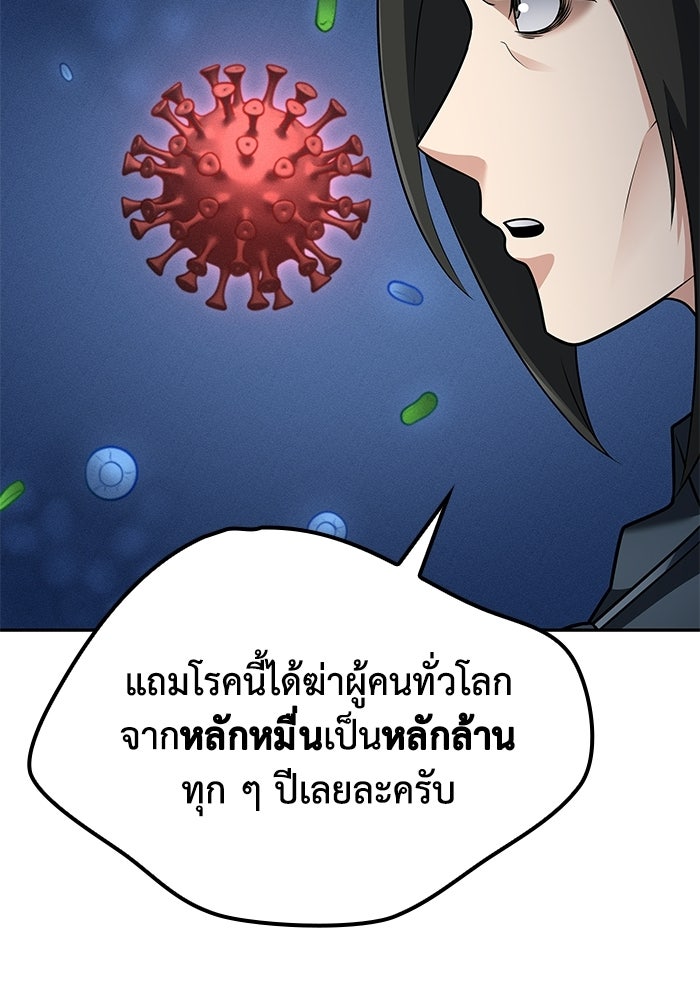 หนึ่งเหรียญเปลี่ยนชีวิต - หน้า 28