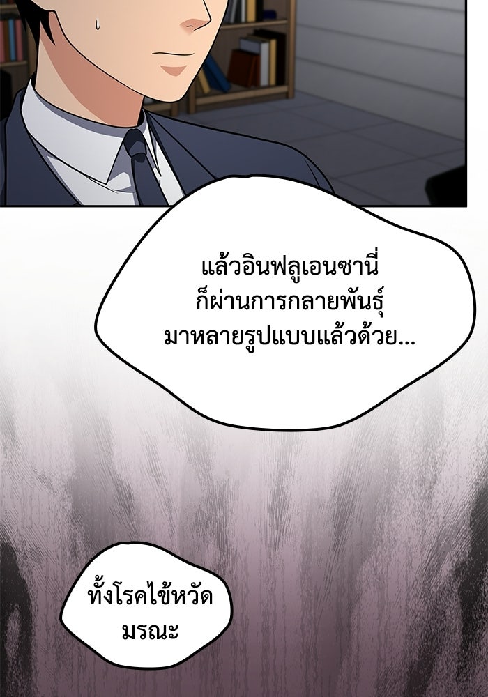 หนึ่งเหรียญเปลี่ยนชีวิต - หน้า 30
