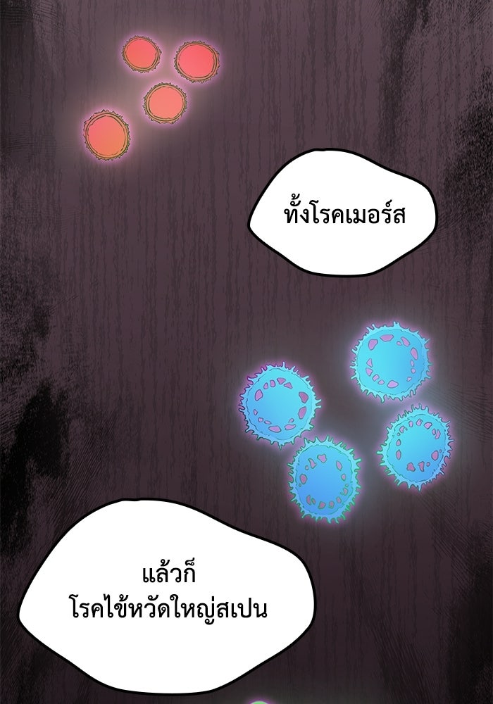 หนึ่งเหรียญเปลี่ยนชีวิต - หน้า 31