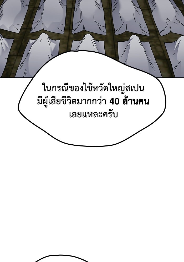 หนึ่งเหรียญเปลี่ยนชีวิต - หน้า 33