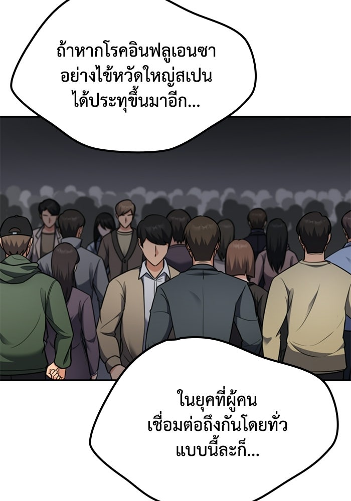 หนึ่งเหรียญเปลี่ยนชีวิต - หน้า 34