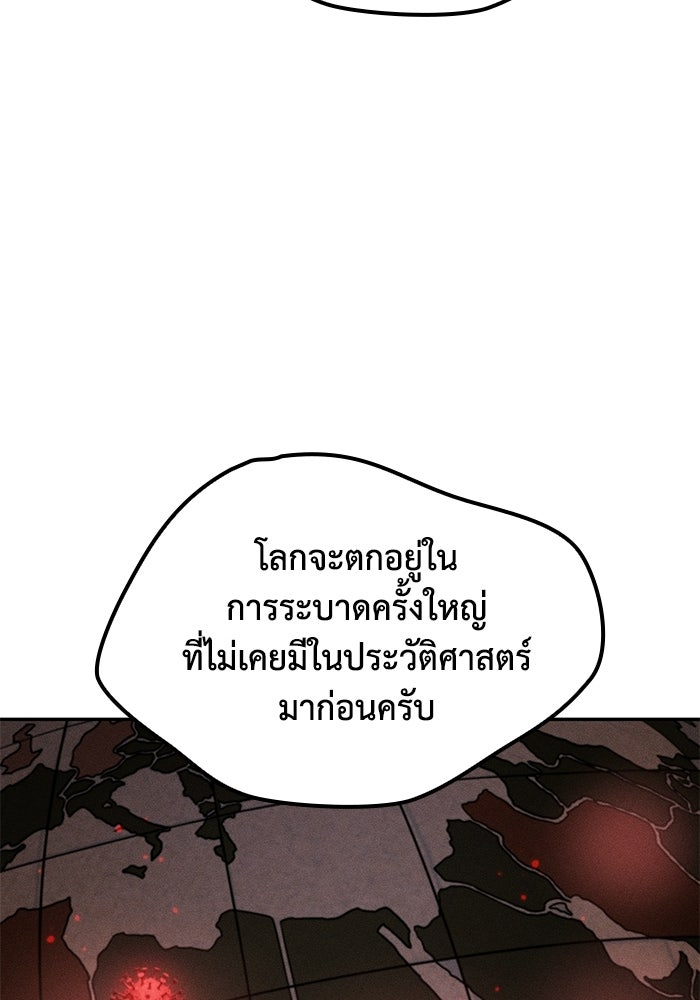 หนึ่งเหรียญเปลี่ยนชีวิต - หน้า 35