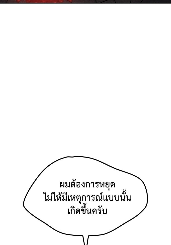 หนึ่งเหรียญเปลี่ยนชีวิต - หน้า 37