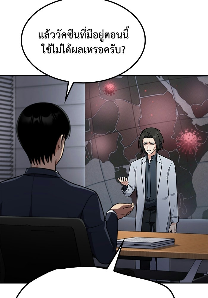 หนึ่งเหรียญเปลี่ยนชีวิต - หน้า 39