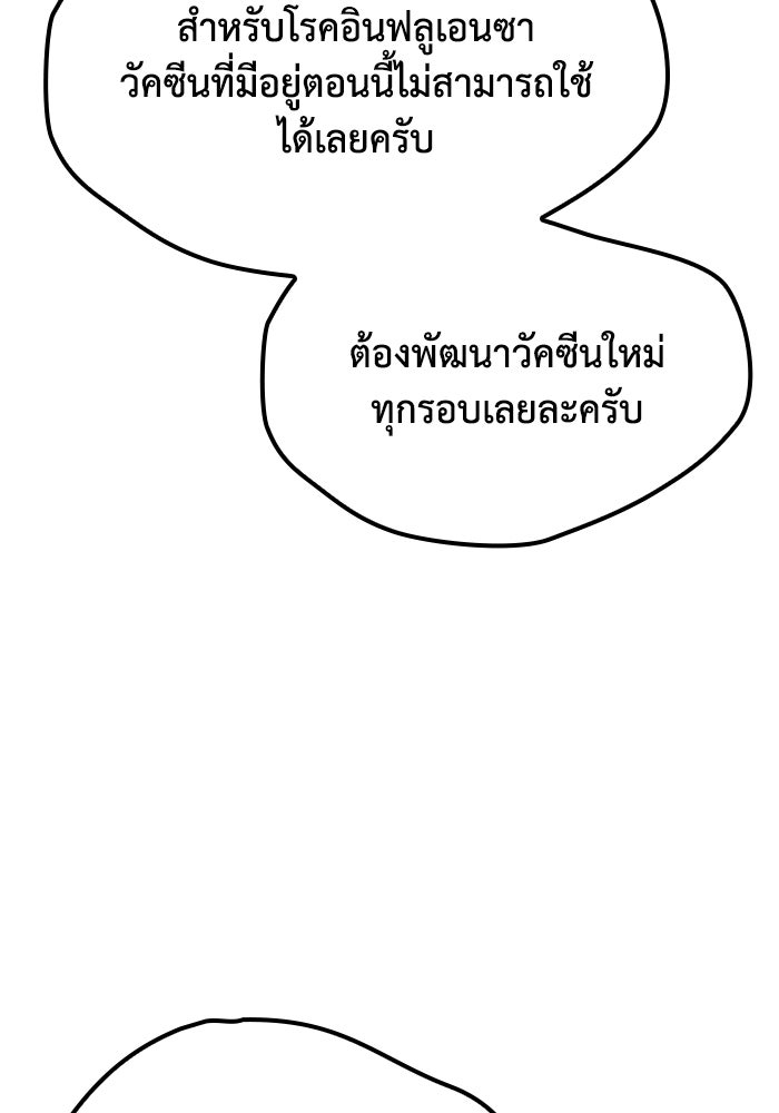 หนึ่งเหรียญเปลี่ยนชีวิต - หน้า 40