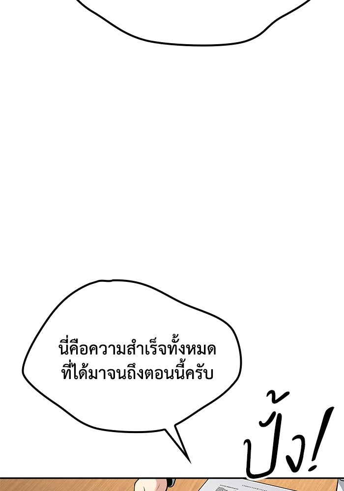 หนึ่งเหรียญเปลี่ยนชีวิต - หน้า 42