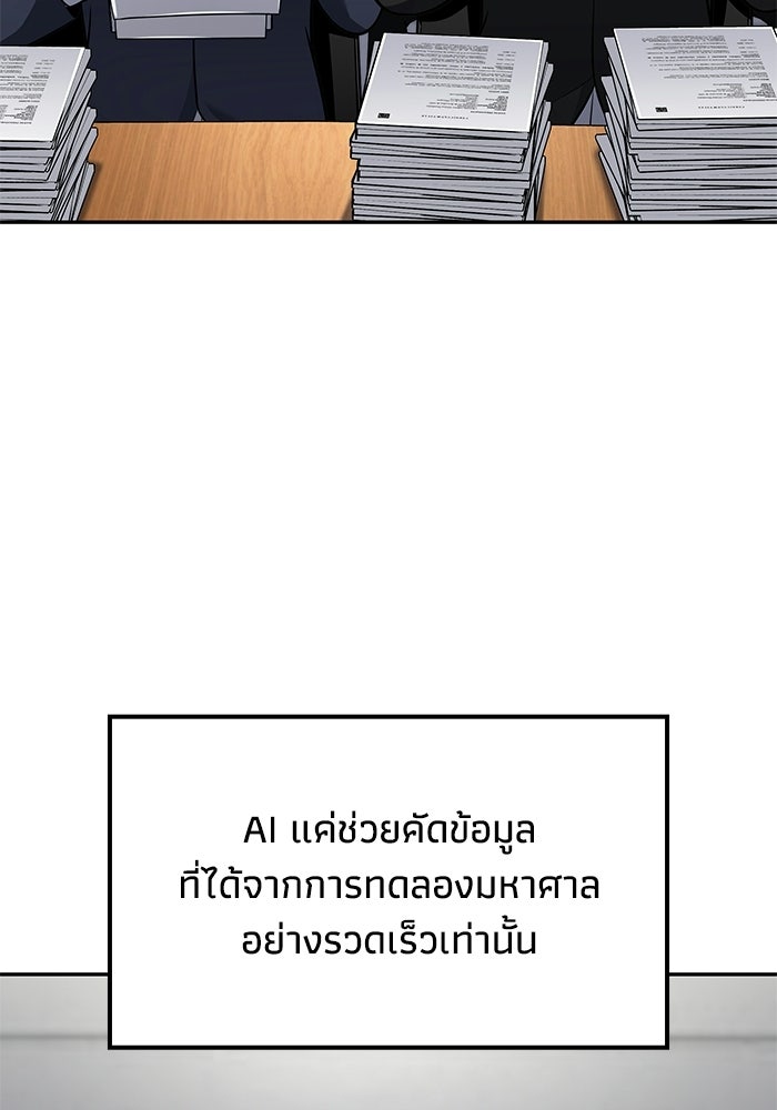 หนึ่งเหรียญเปลี่ยนชีวิต - หน้า 45