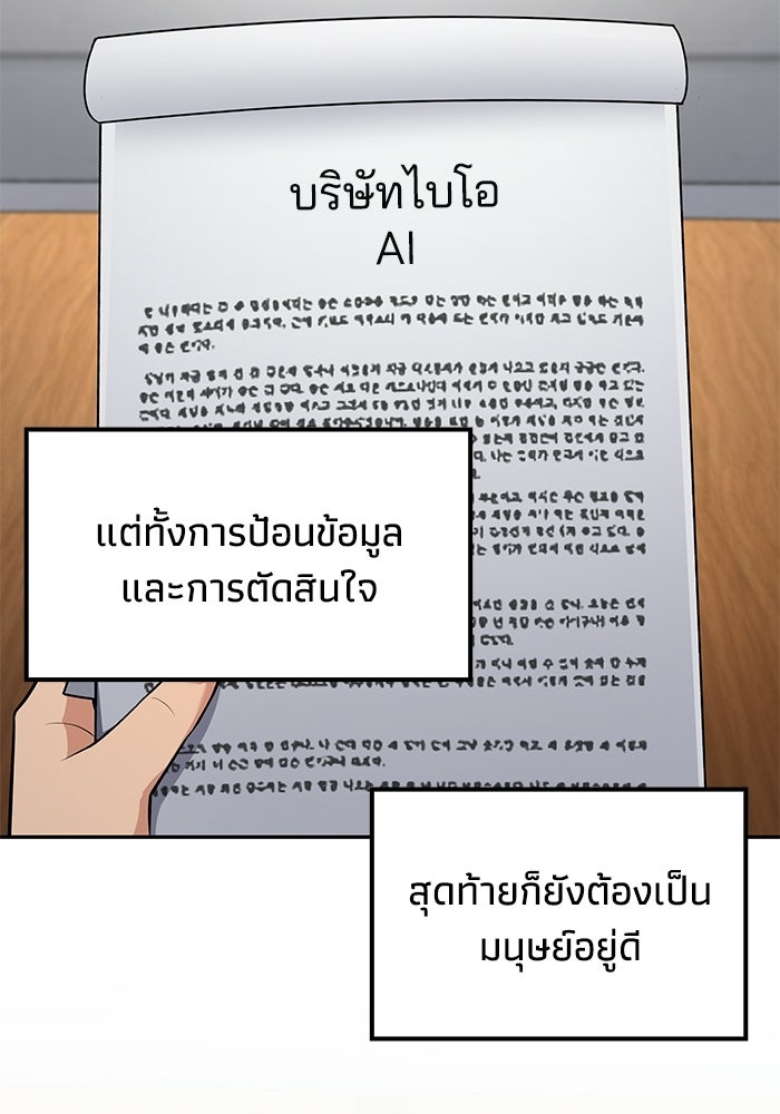 หนึ่งเหรียญเปลี่ยนชีวิต - หน้า 46