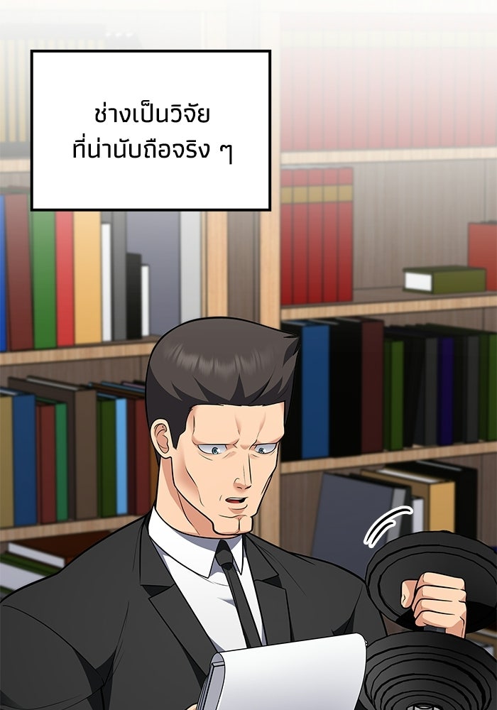 หนึ่งเหรียญเปลี่ยนชีวิต - หน้า 47