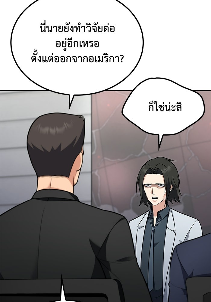 หนึ่งเหรียญเปลี่ยนชีวิต - หน้า 49