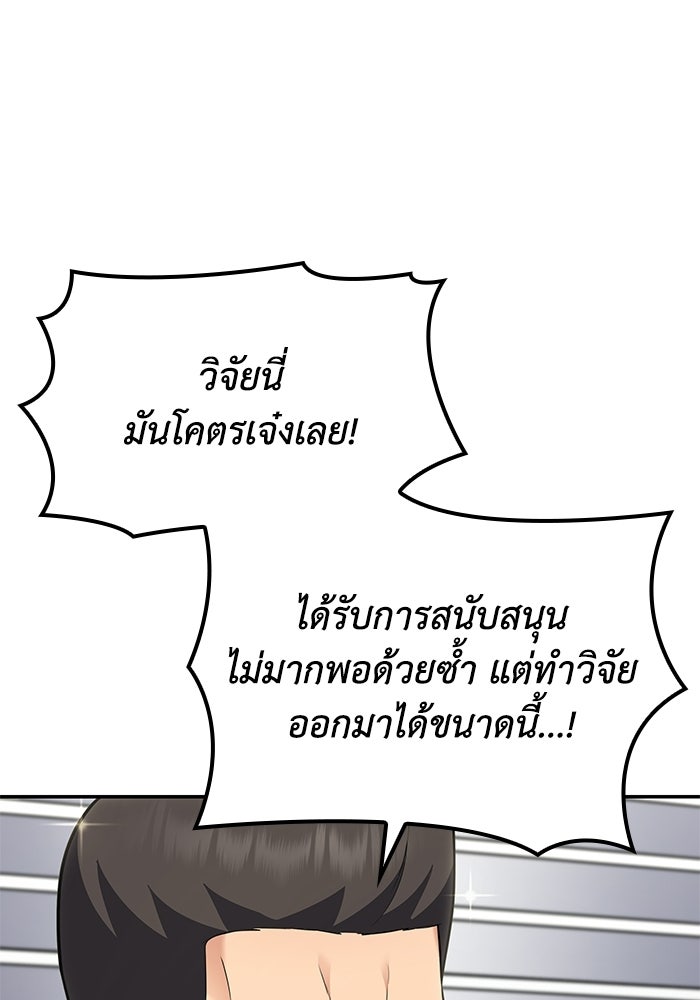 หนึ่งเหรียญเปลี่ยนชีวิต - หน้า 56