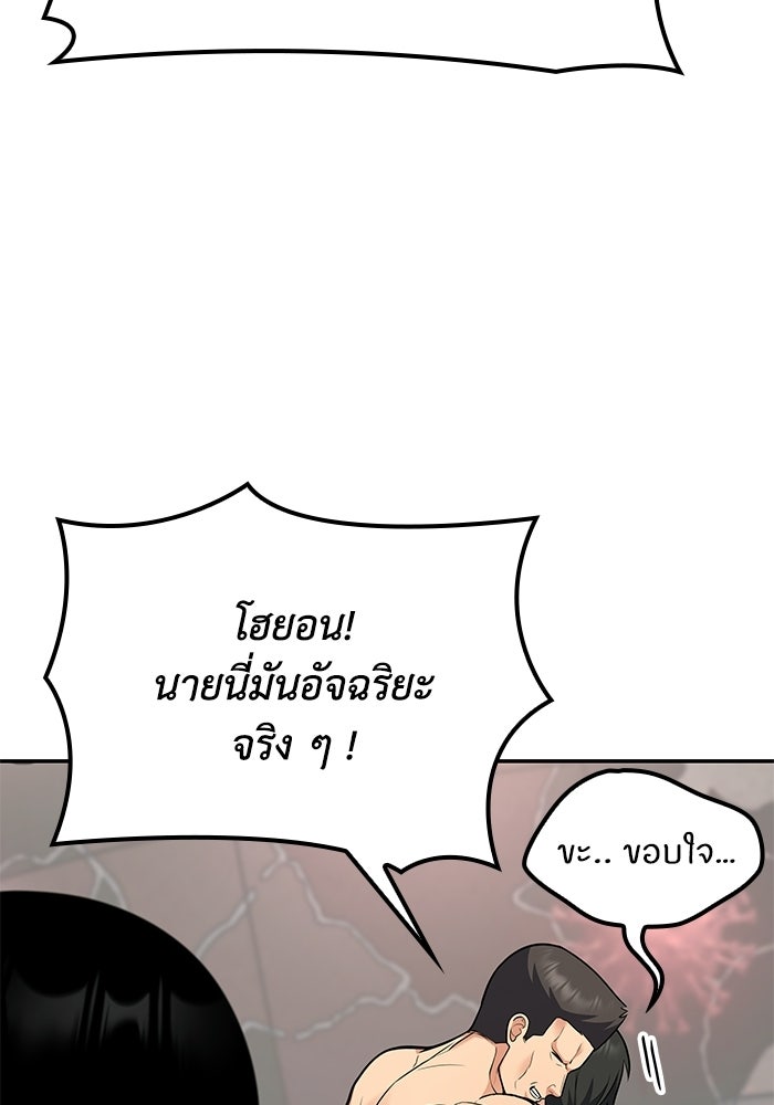 หนึ่งเหรียญเปลี่ยนชีวิต - หน้า 58