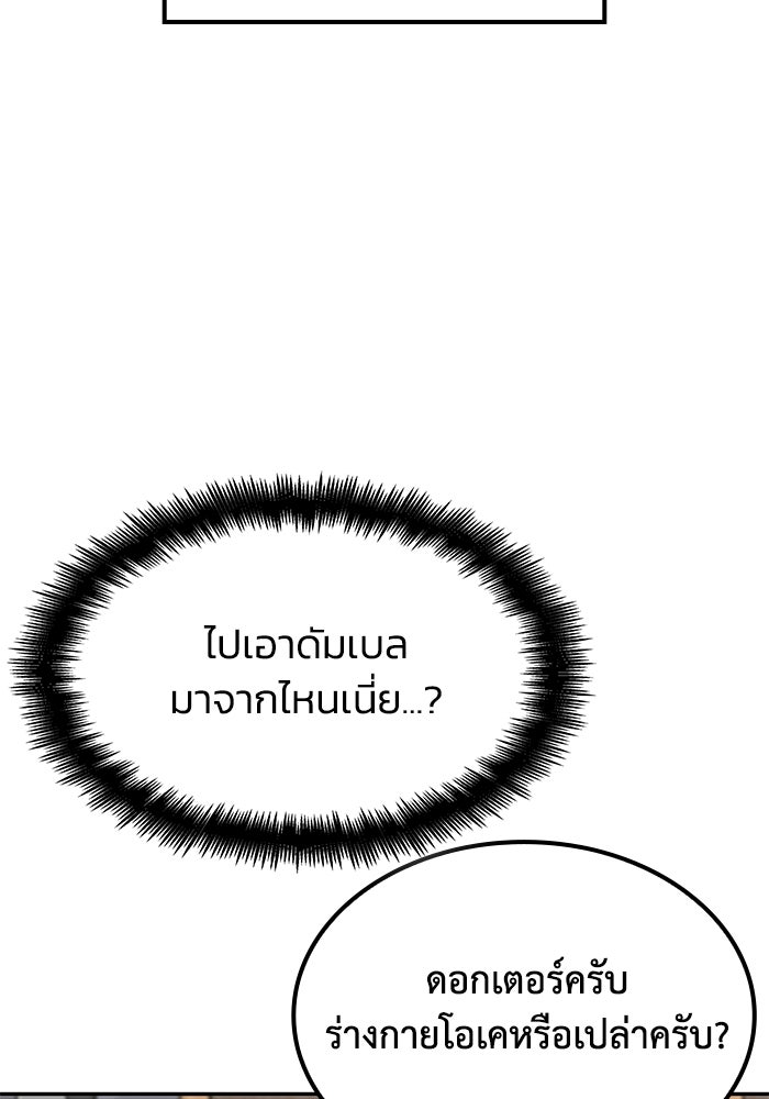 หนึ่งเหรียญเปลี่ยนชีวิต - หน้า 6