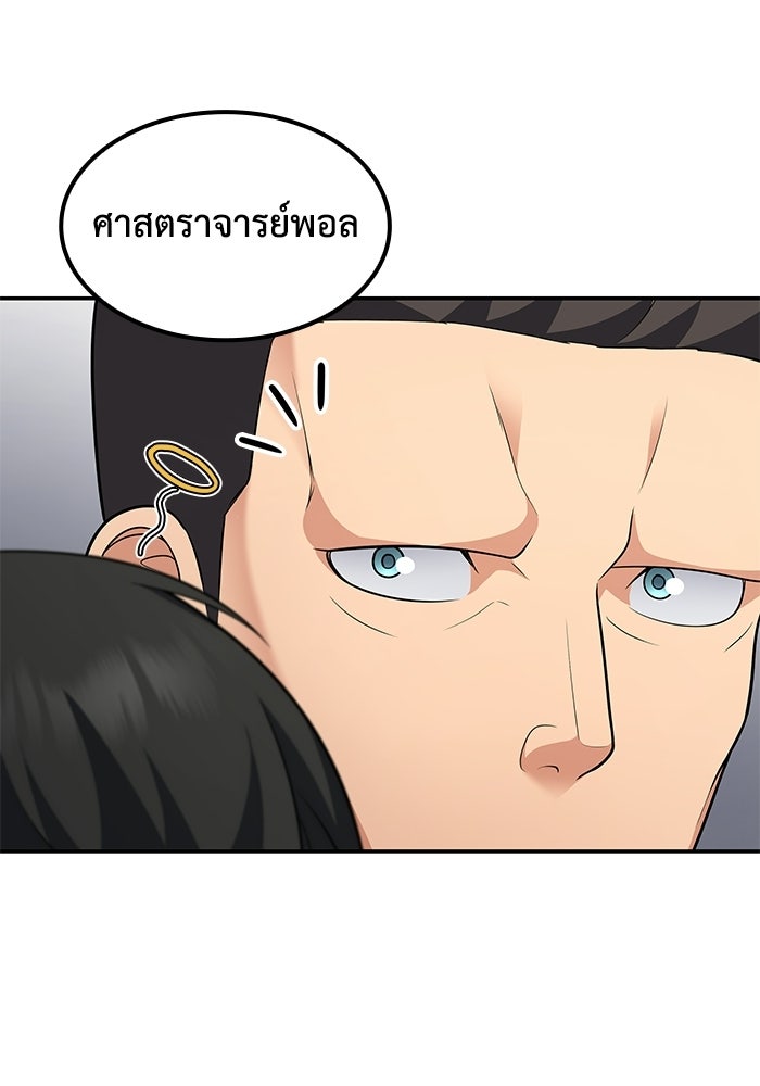 หนึ่งเหรียญเปลี่ยนชีวิต - หน้า 60