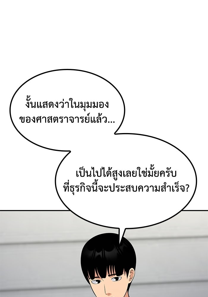 หนึ่งเหรียญเปลี่ยนชีวิต - หน้า 61