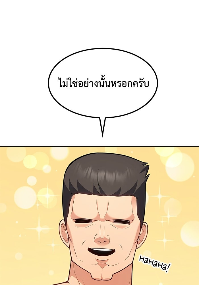 หนึ่งเหรียญเปลี่ยนชีวิต - หน้า 63