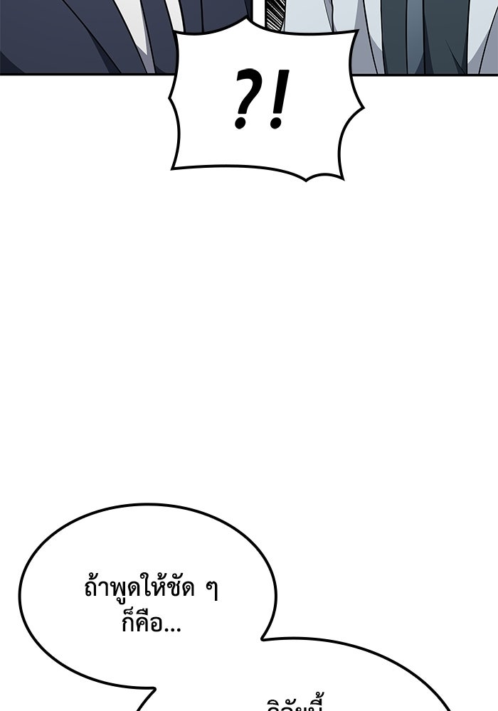 หนึ่งเหรียญเปลี่ยนชีวิต - หน้า 65