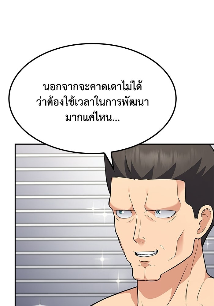 หนึ่งเหรียญเปลี่ยนชีวิต - หน้า 69