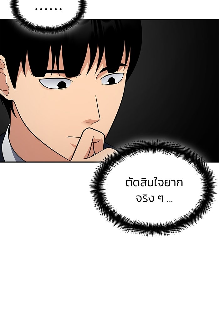 หนึ่งเหรียญเปลี่ยนชีวิต - หน้า 73