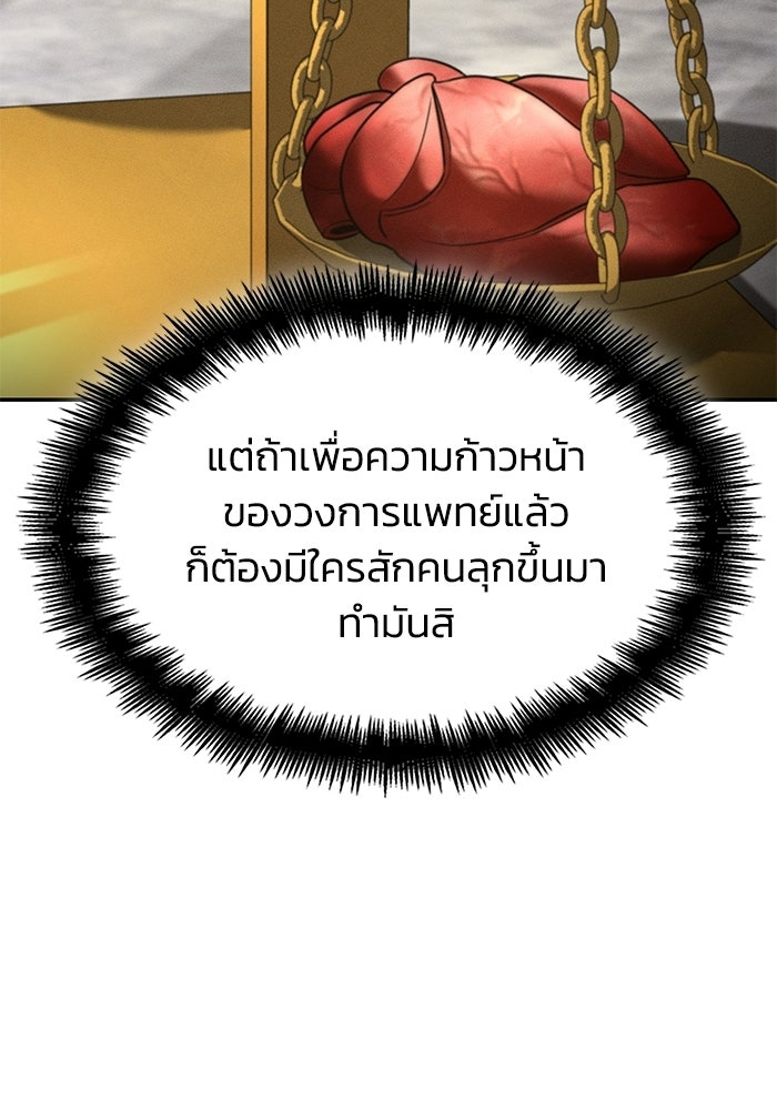 หนึ่งเหรียญเปลี่ยนชีวิต - หน้า 75