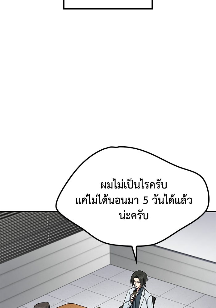 หนึ่งเหรียญเปลี่ยนชีวิต - หน้า 8