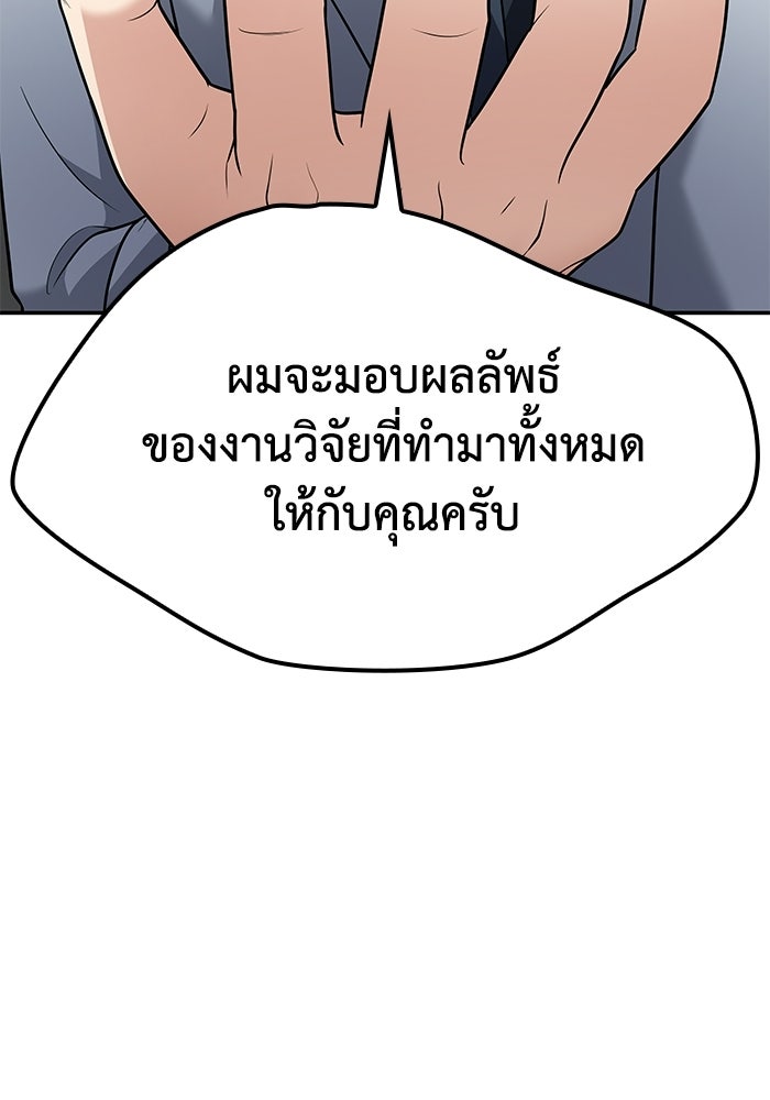 หนึ่งเหรียญเปลี่ยนชีวิต - หน้า 80
