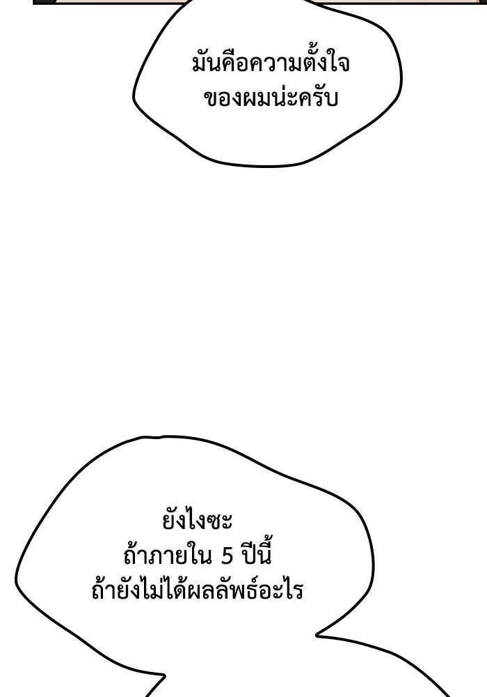 หนึ่งเหรียญเปลี่ยนชีวิต - หน้า 84