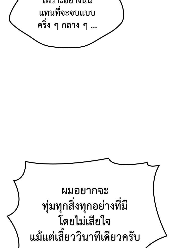 หนึ่งเหรียญเปลี่ยนชีวิต - หน้า 86