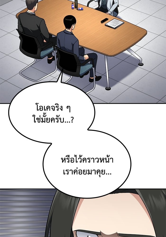หนึ่งเหรียญเปลี่ยนชีวิต - หน้า 9