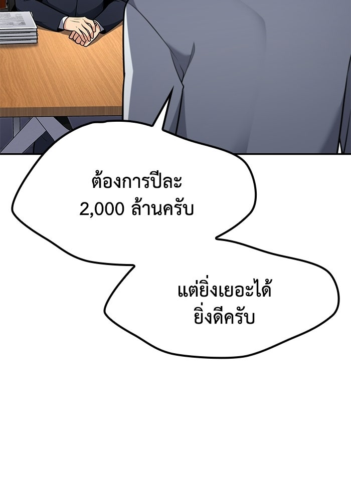 หนึ่งเหรียญเปลี่ยนชีวิต - หน้า 91